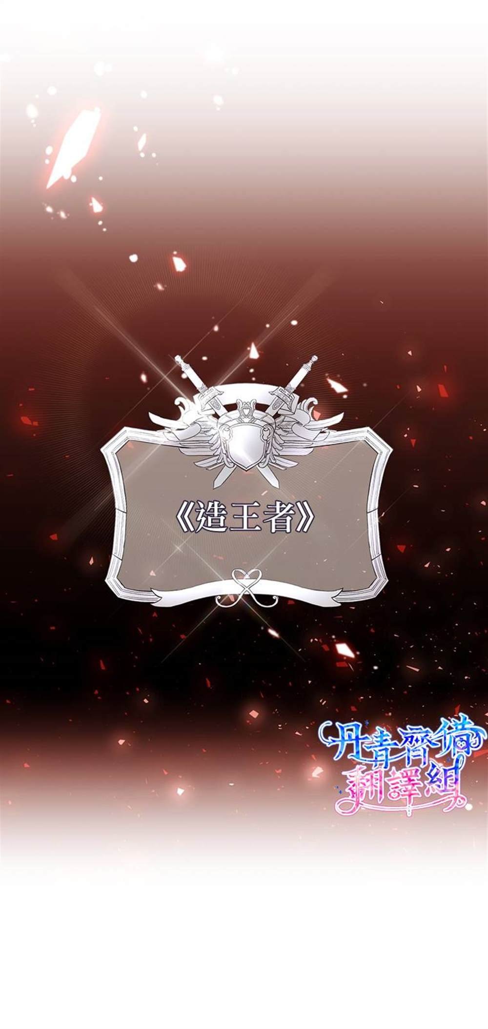 第0话