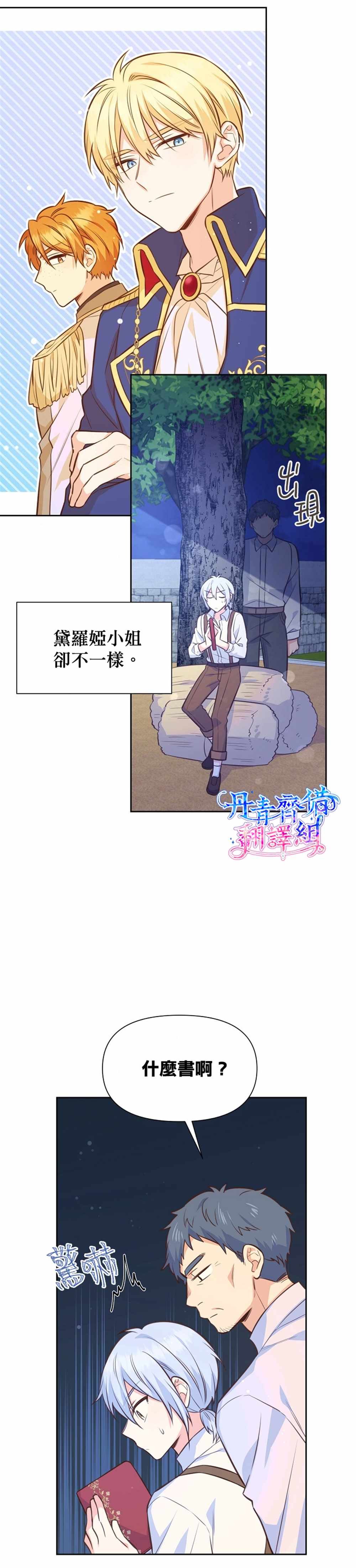 第28话