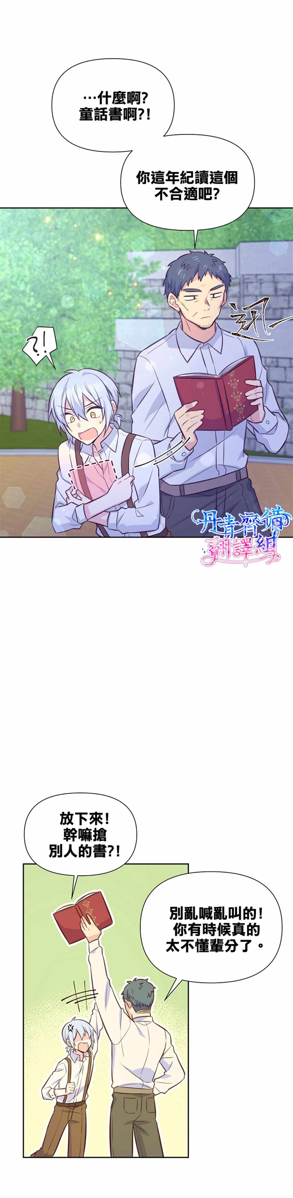第28话