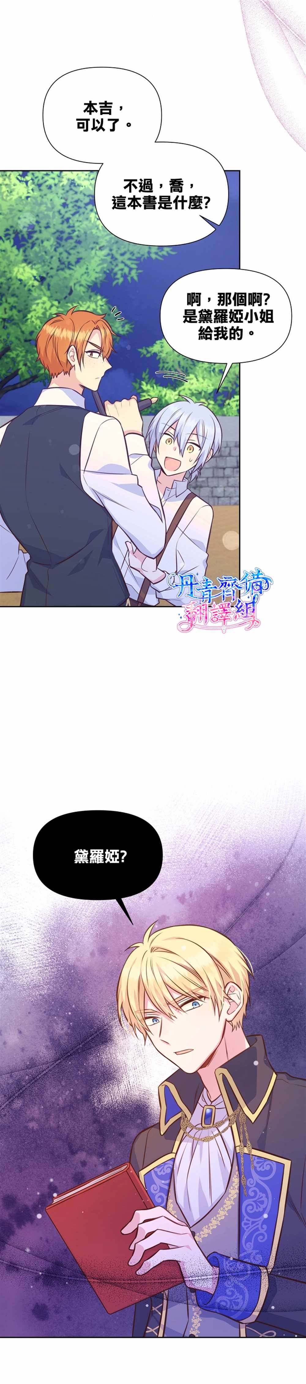 第28话