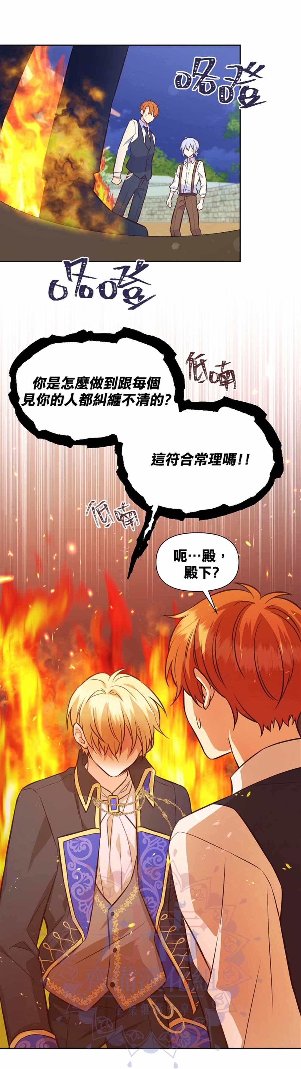 第28话