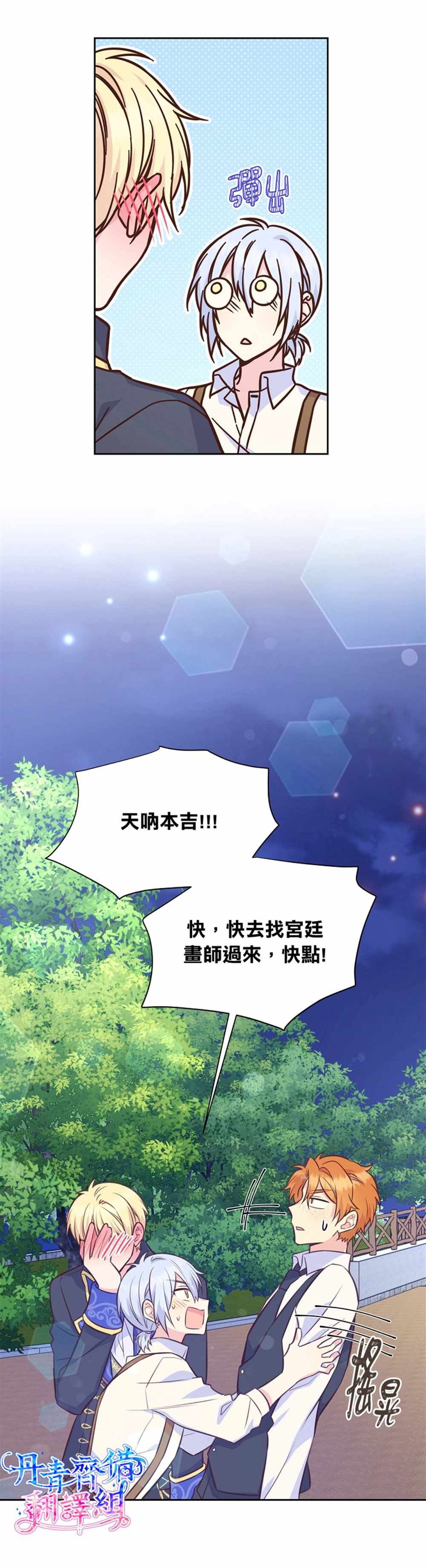 第29话