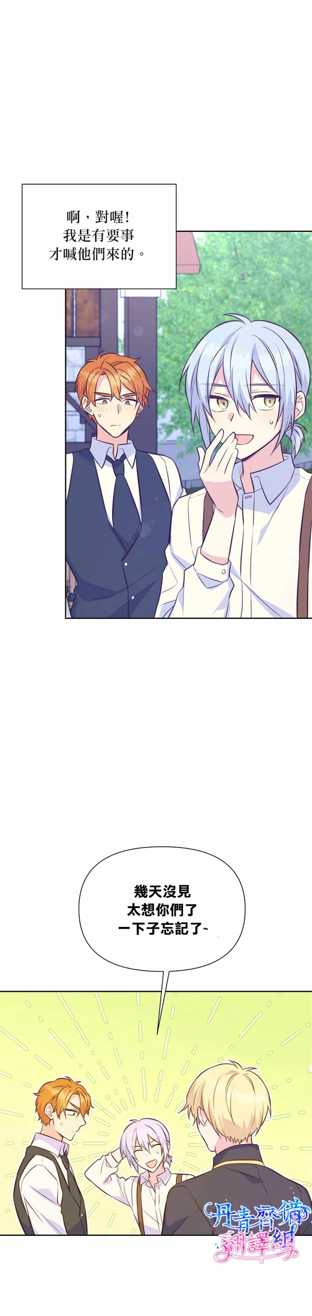 第29话