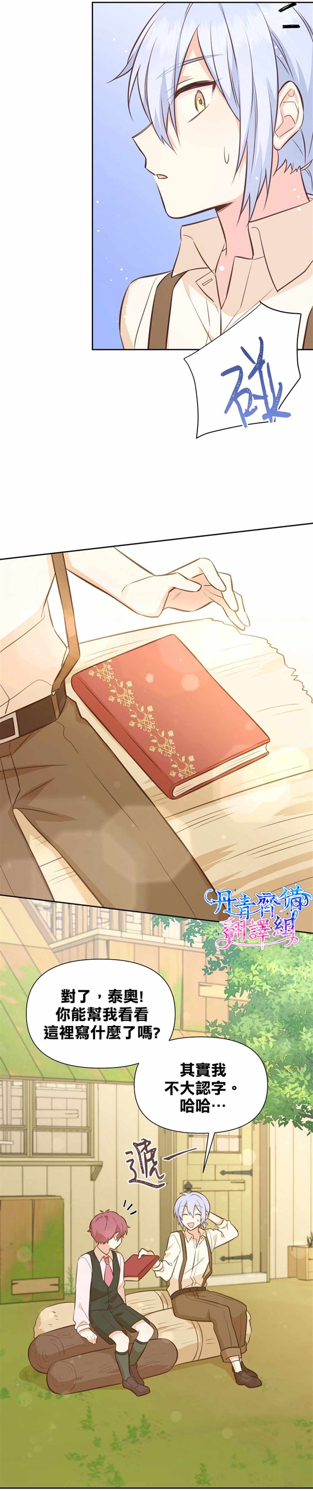 第31话