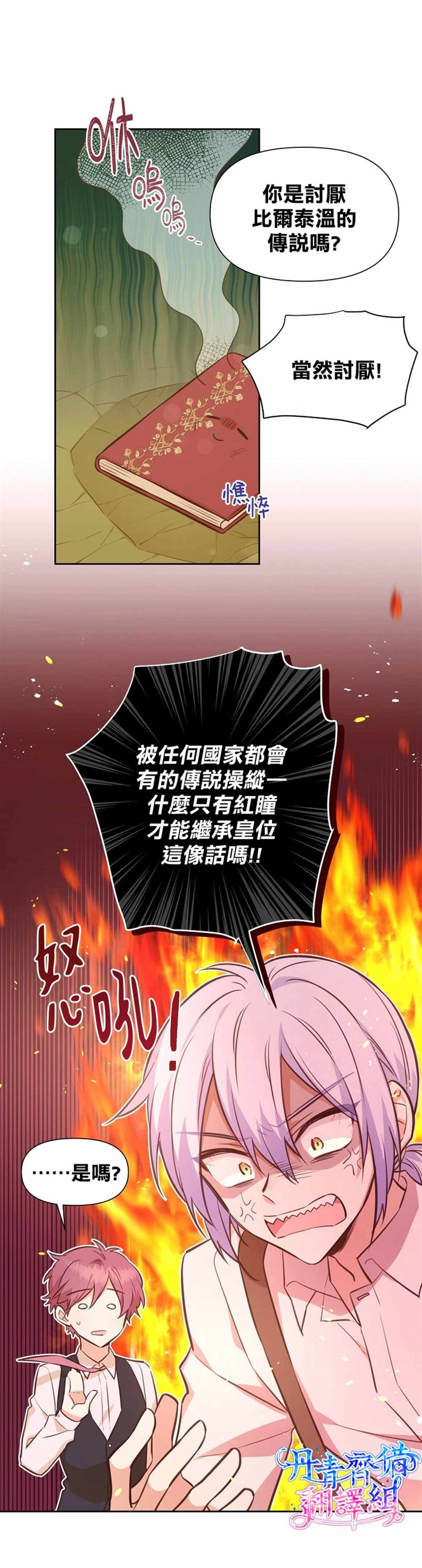 第31话