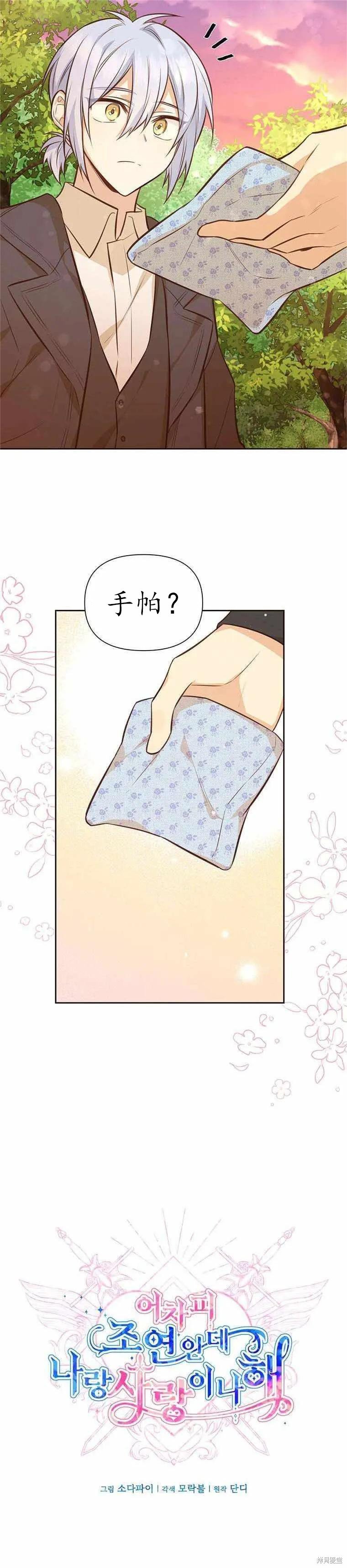 第61话