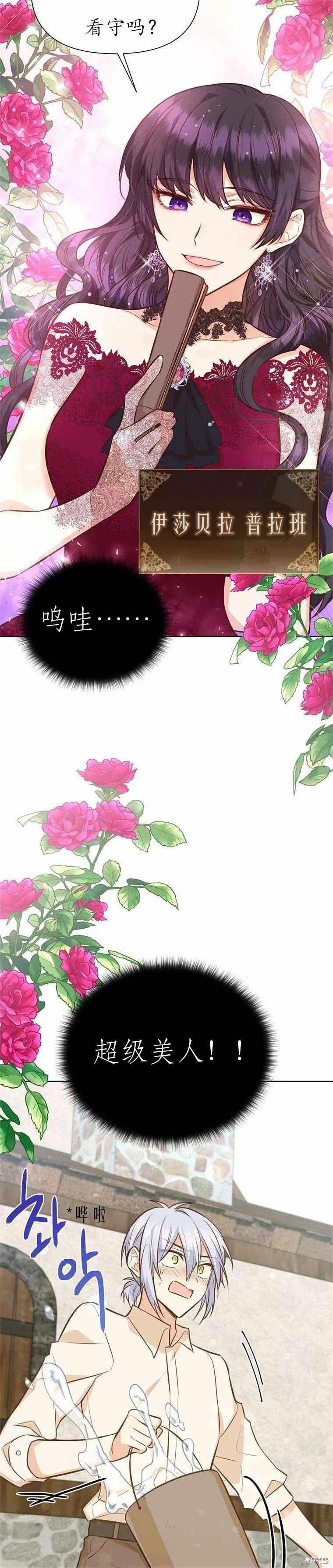 第61话