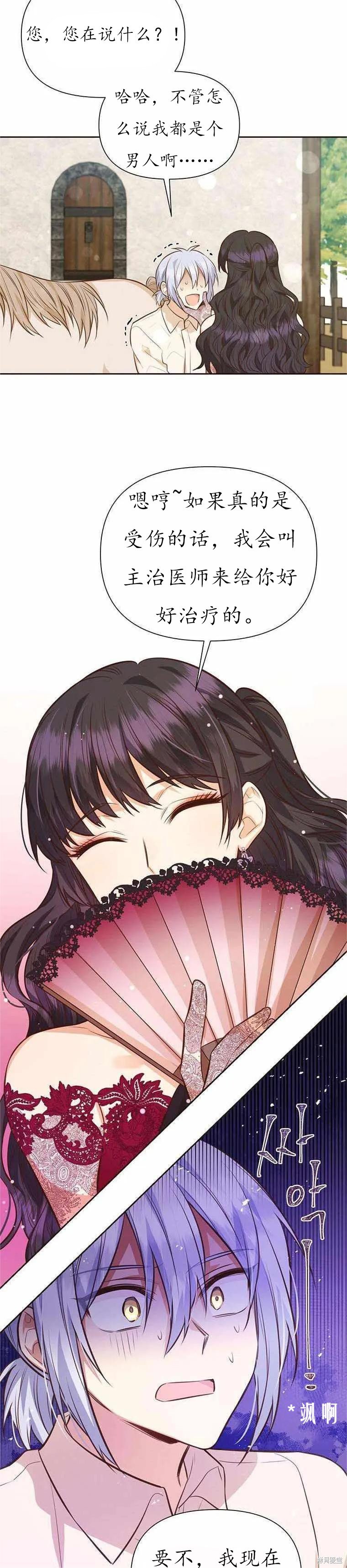 第61话