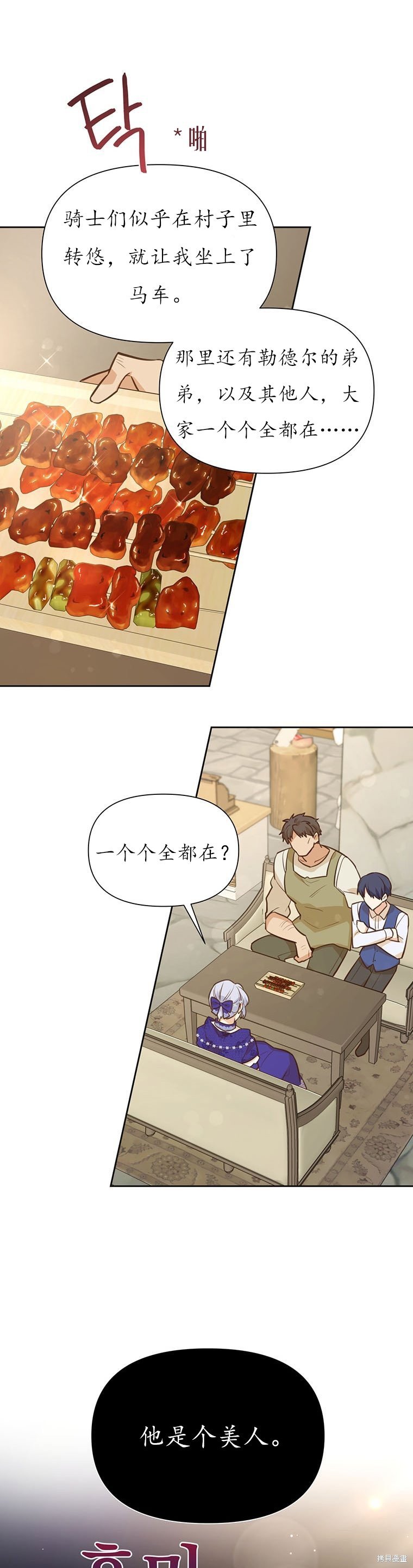 第67话