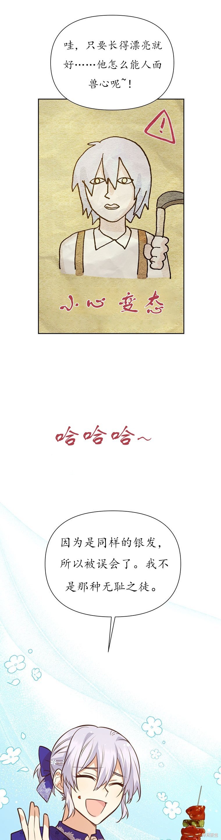 第67话