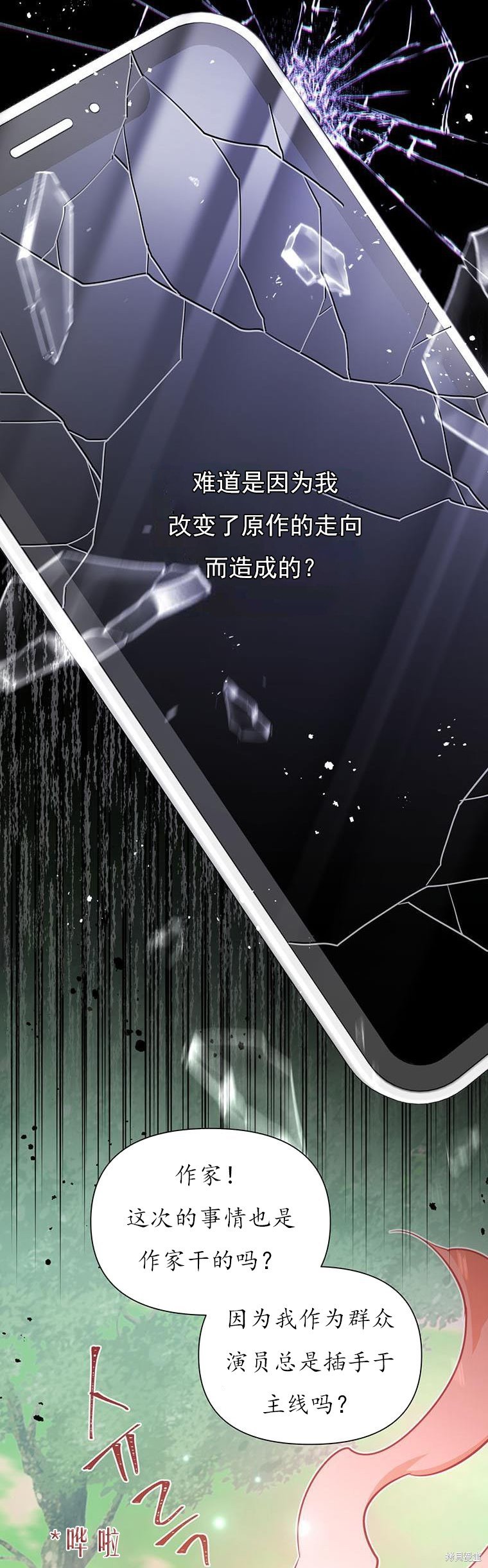 第70话