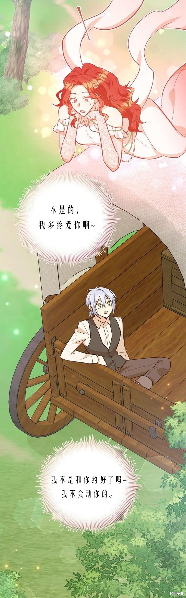 第70话