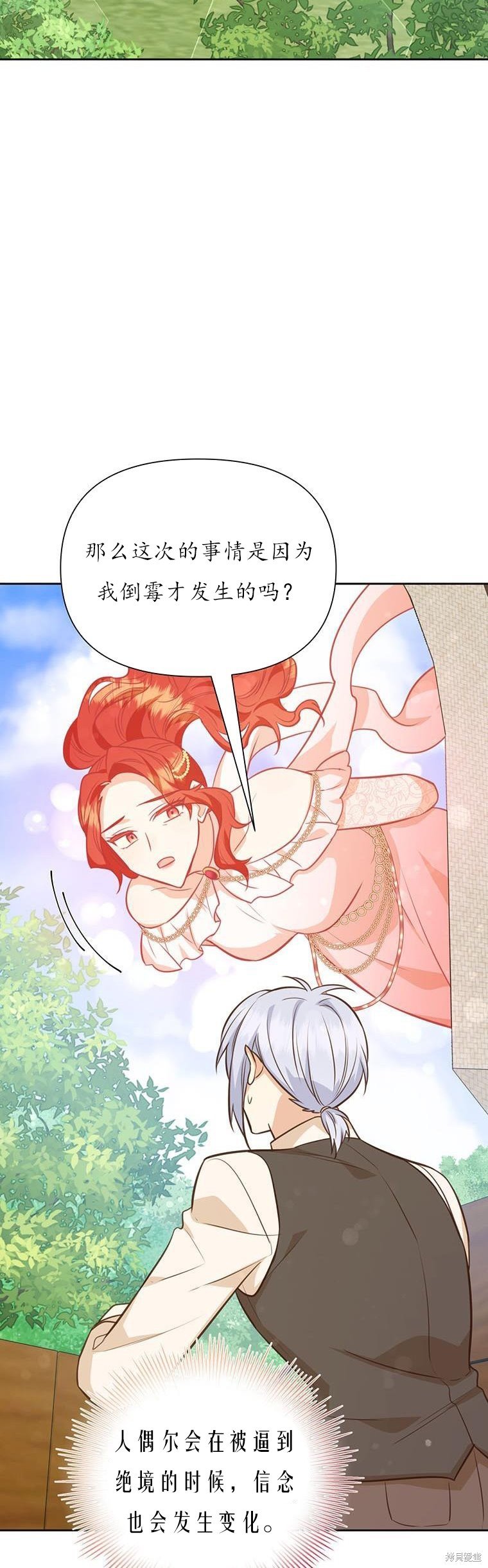 第70话