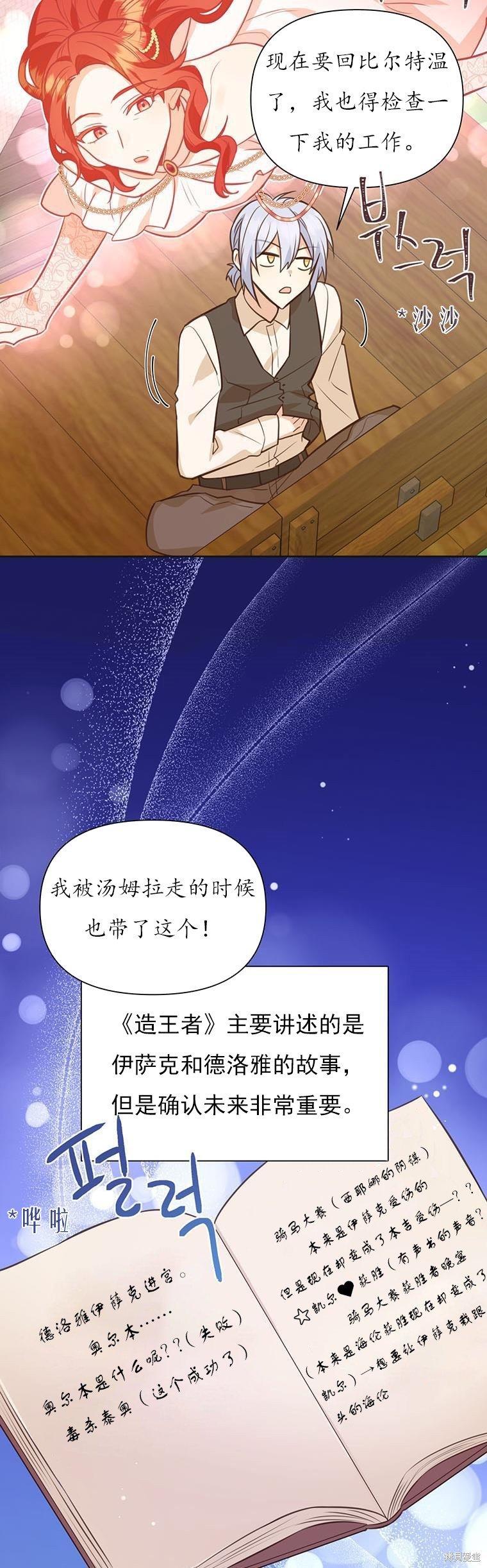 第70话