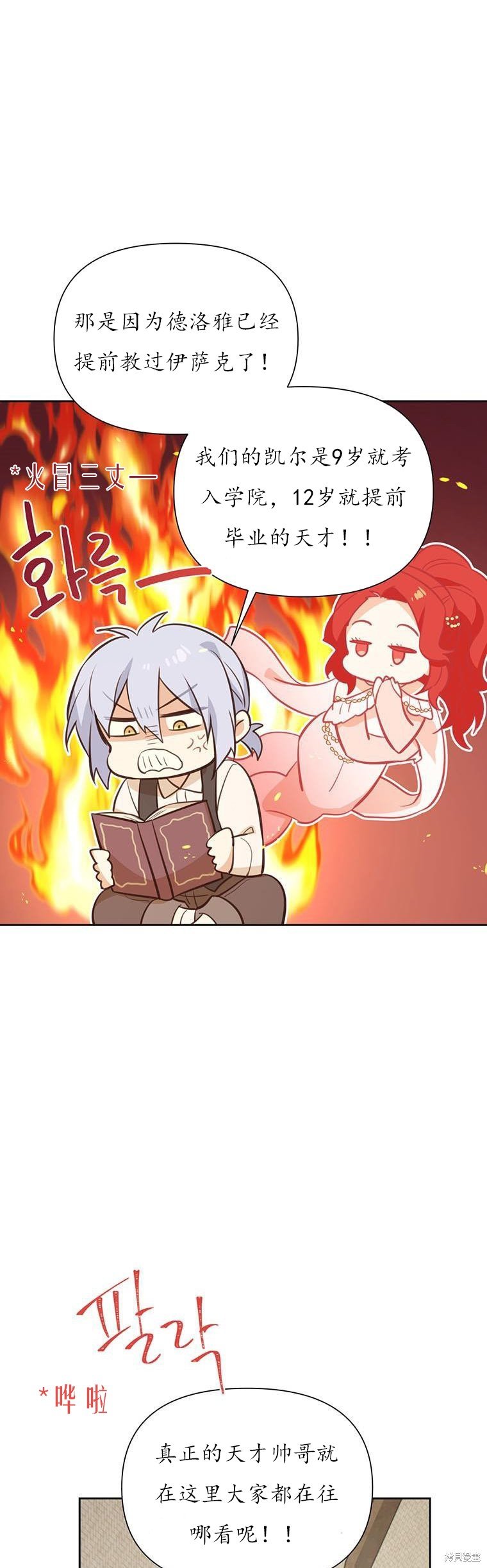 第70话