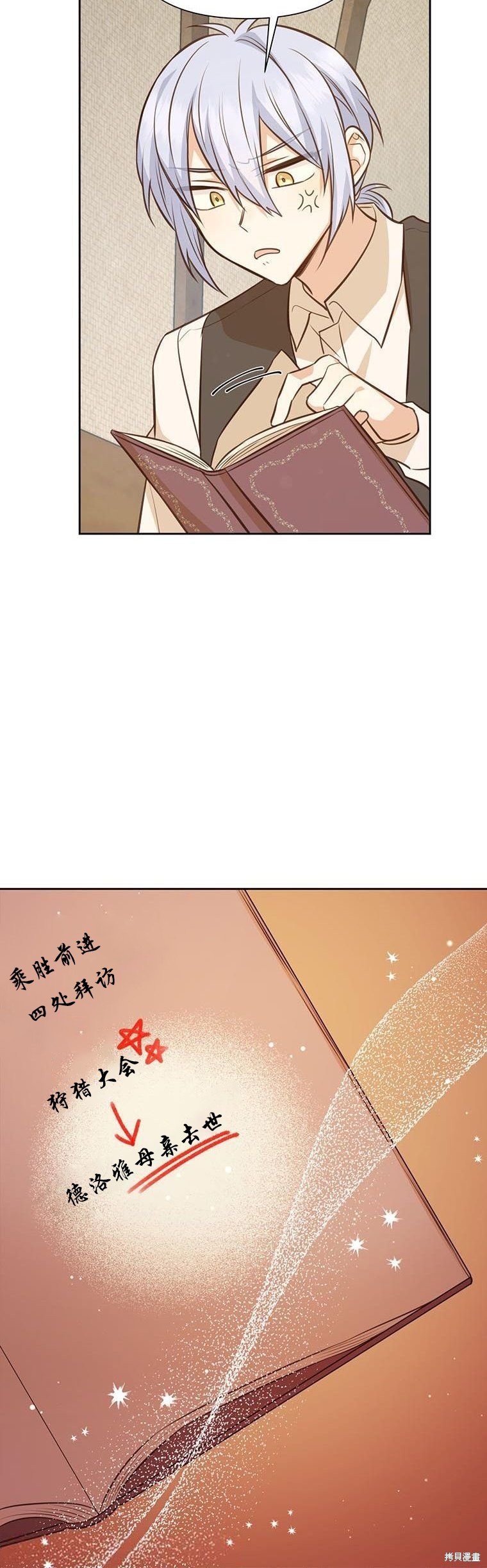 第70话