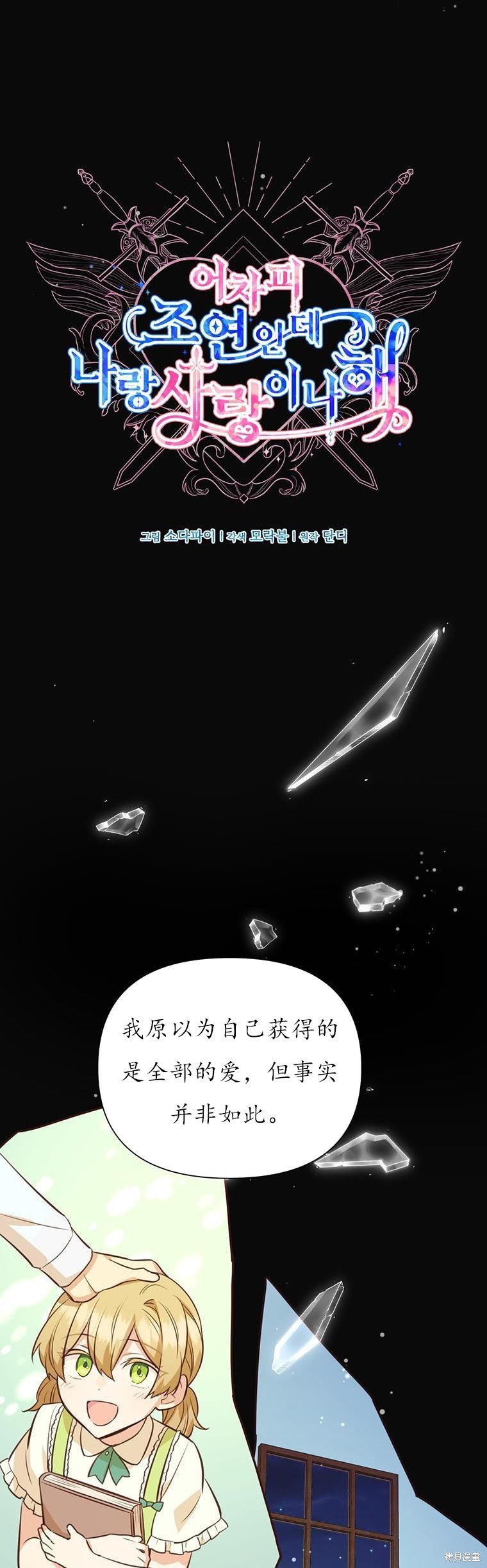 第71话