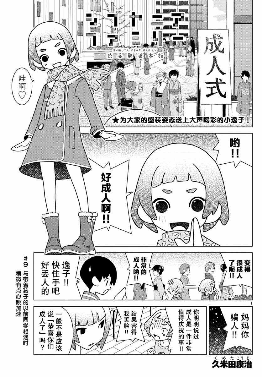 第9话