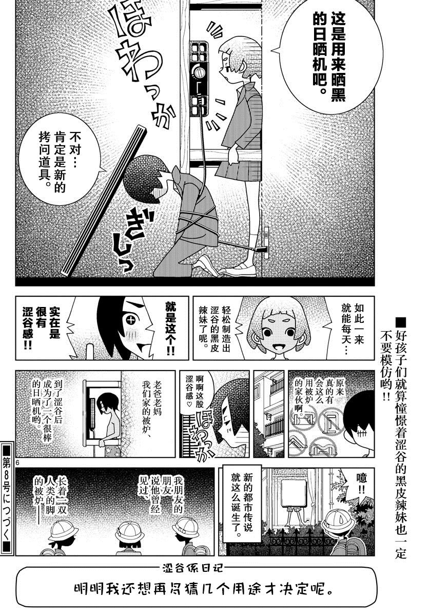 第10话