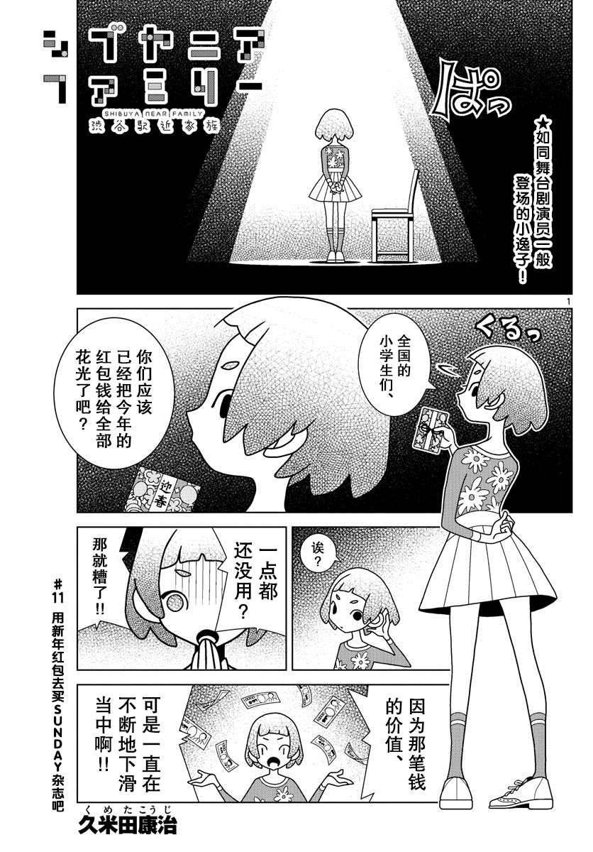 第11话
