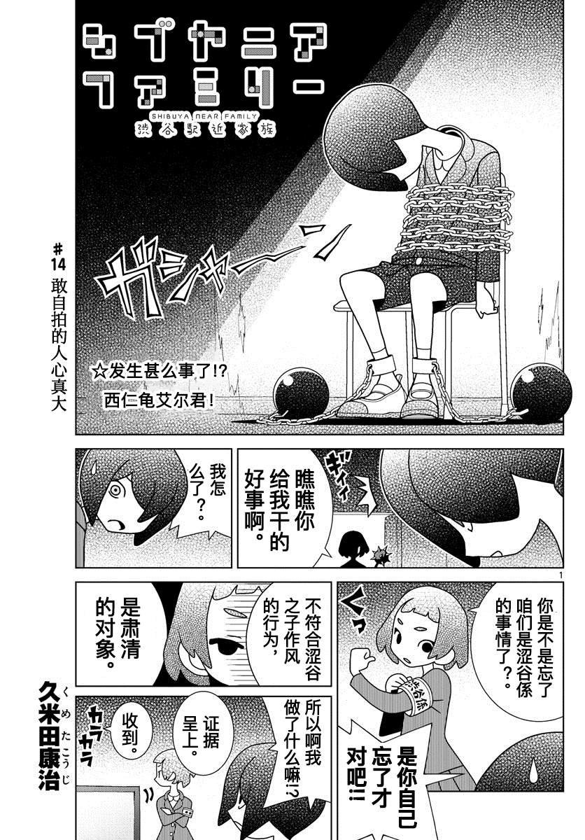 第14话