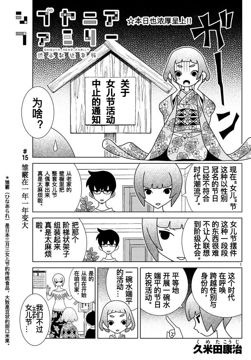 第15话
