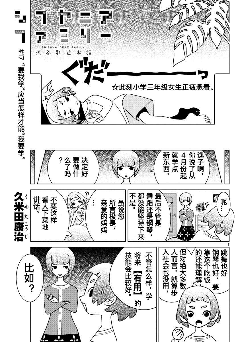第17话