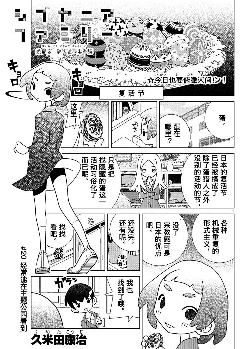 第20话