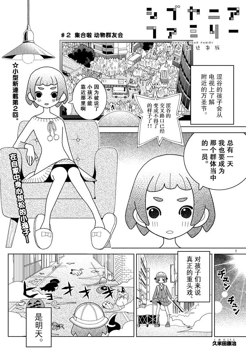 第2话
