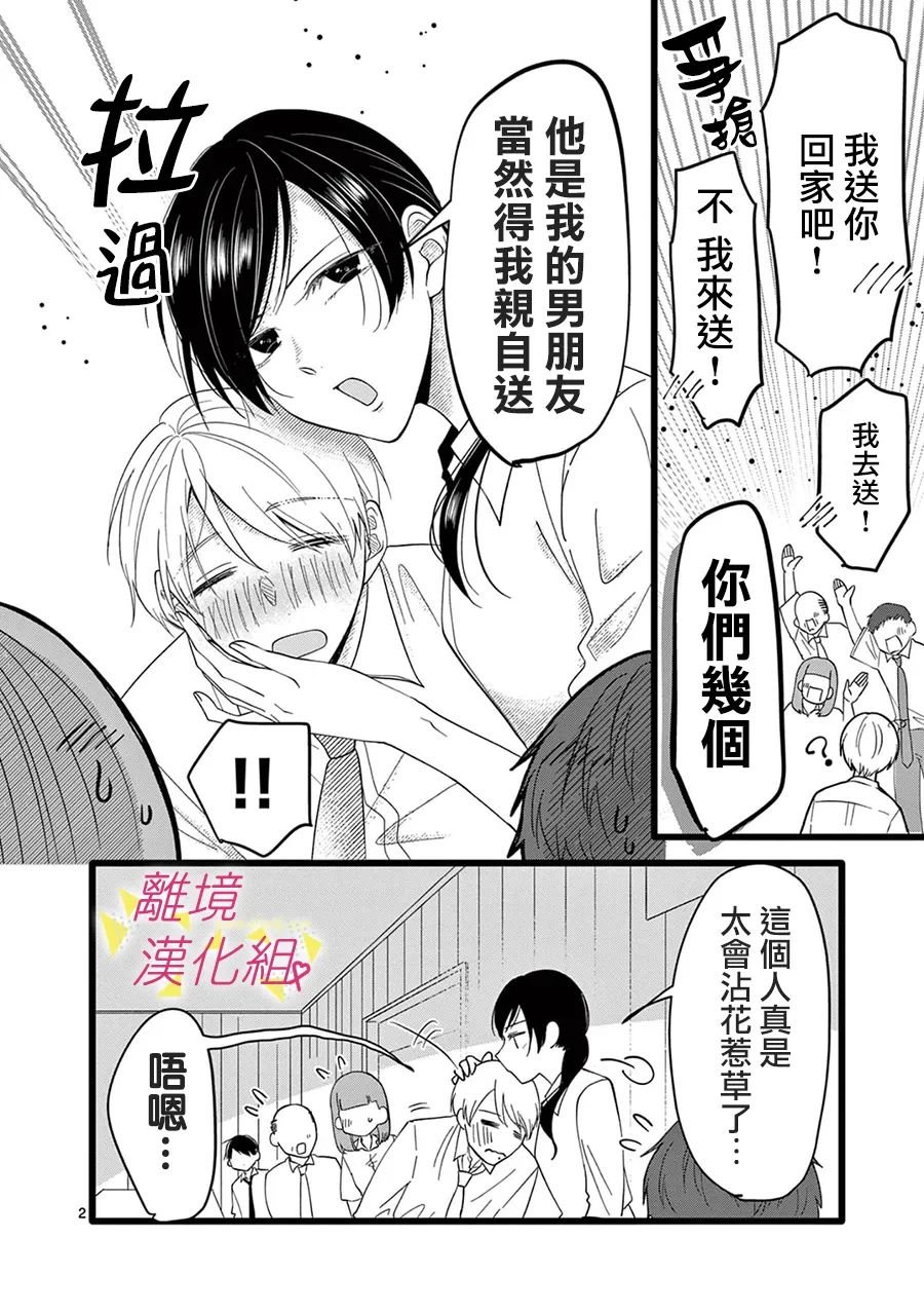 第157话