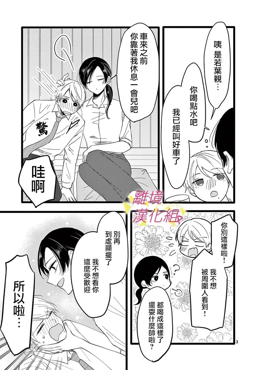 第157话