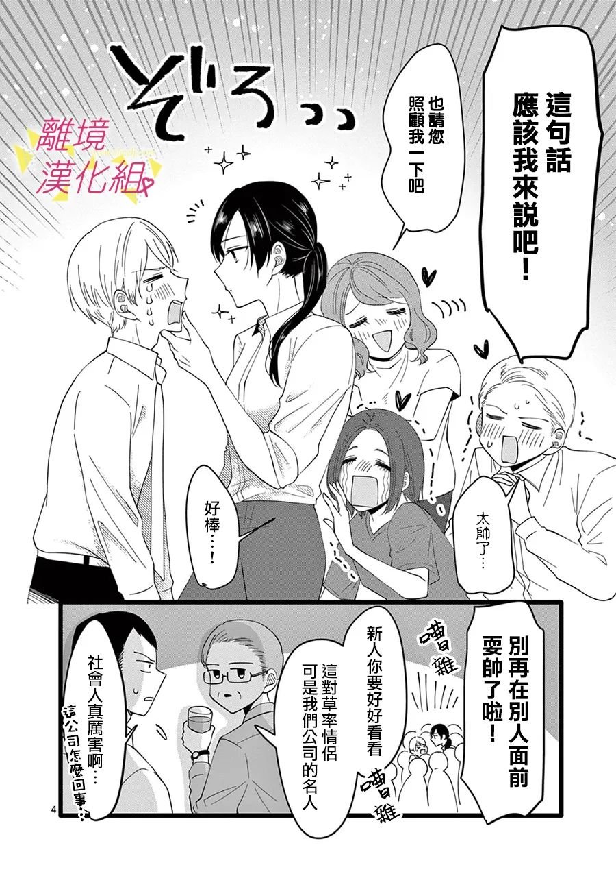 第157话