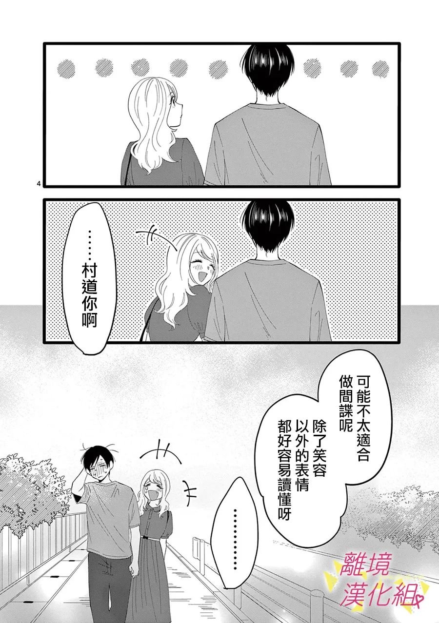 第157话