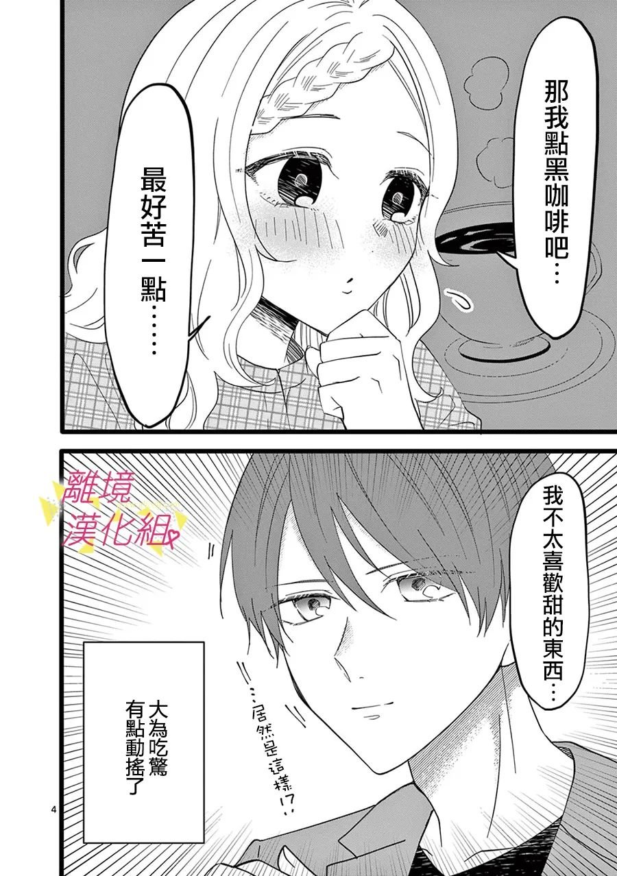 第158话