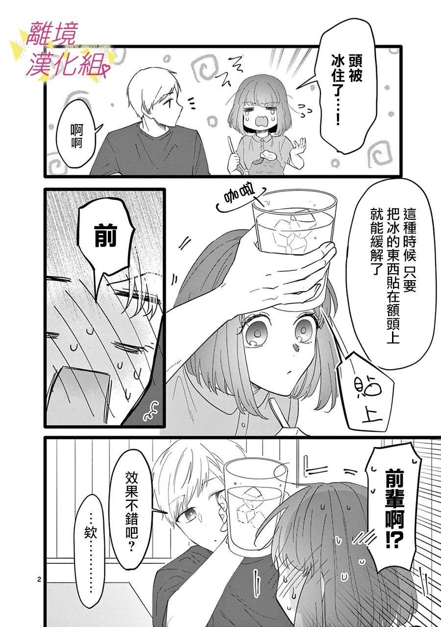 第158话