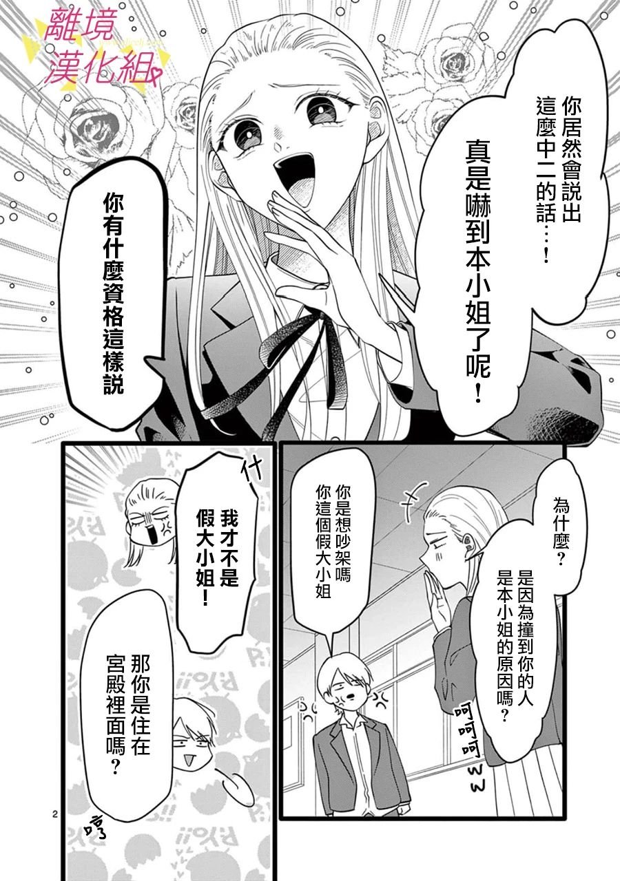 第159话