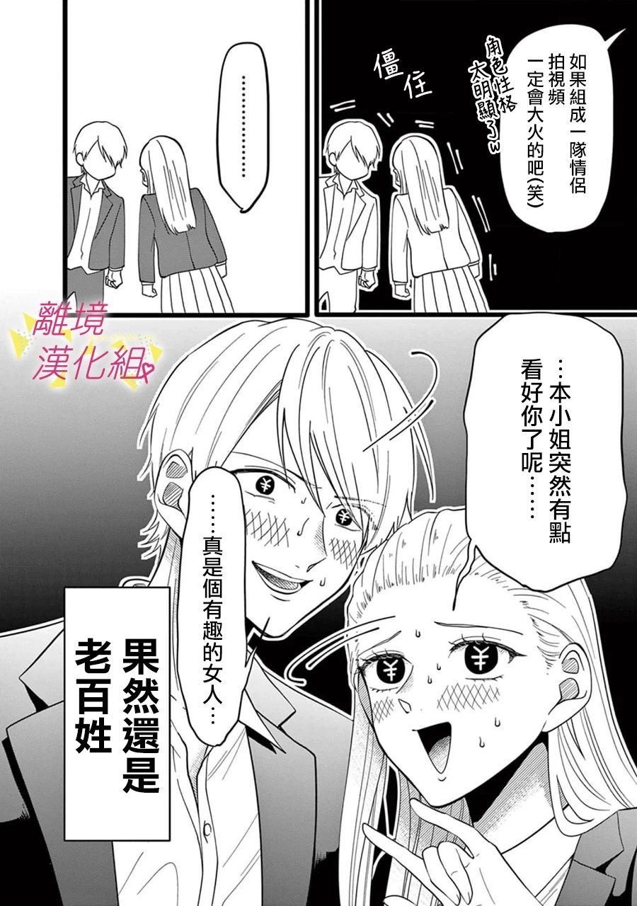 第159话