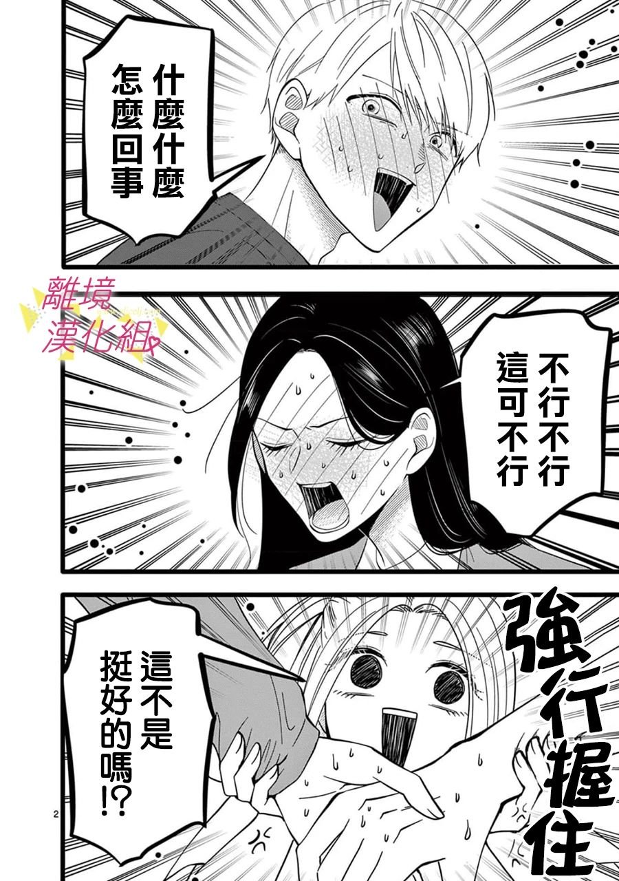 第159话