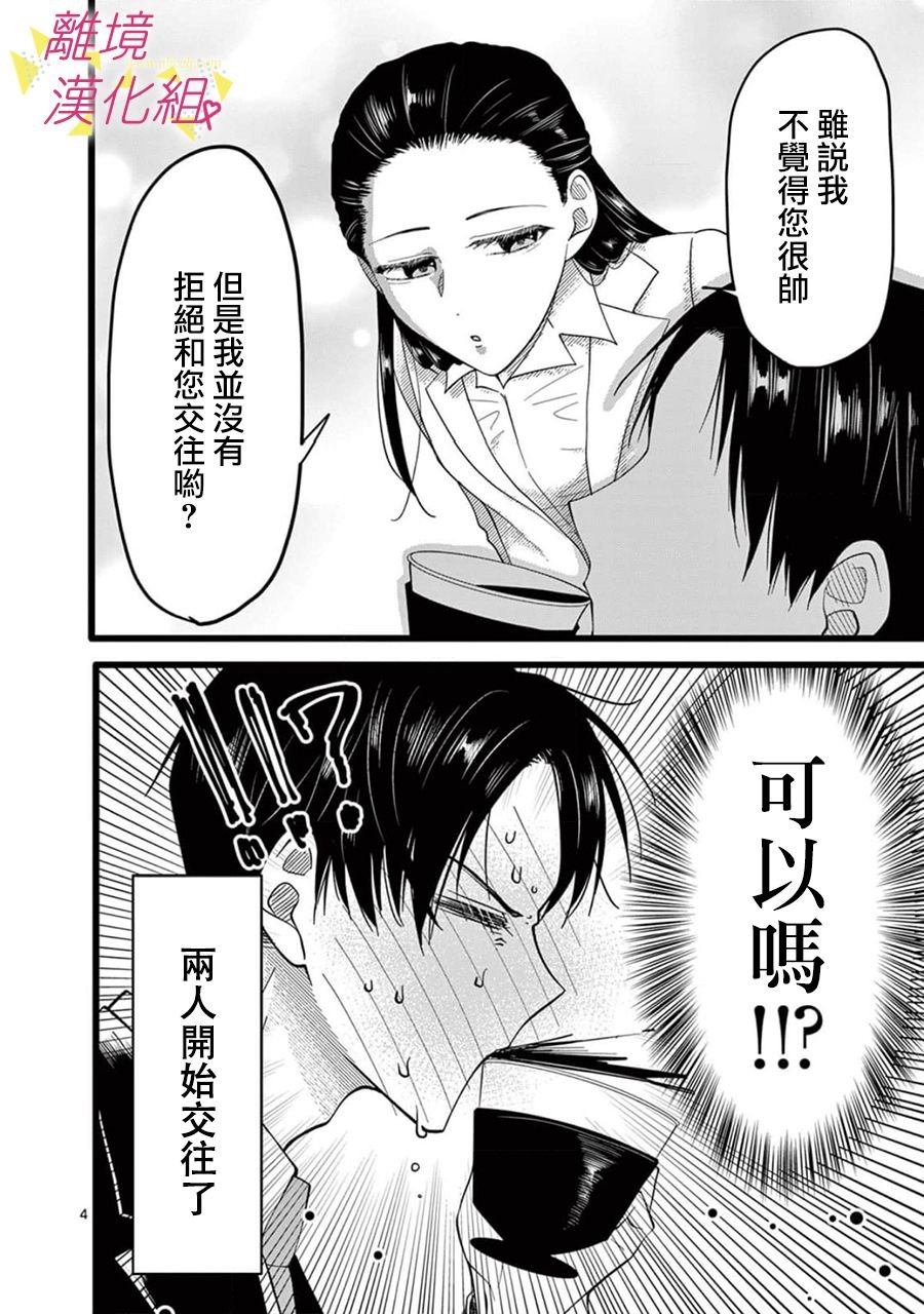 第161话