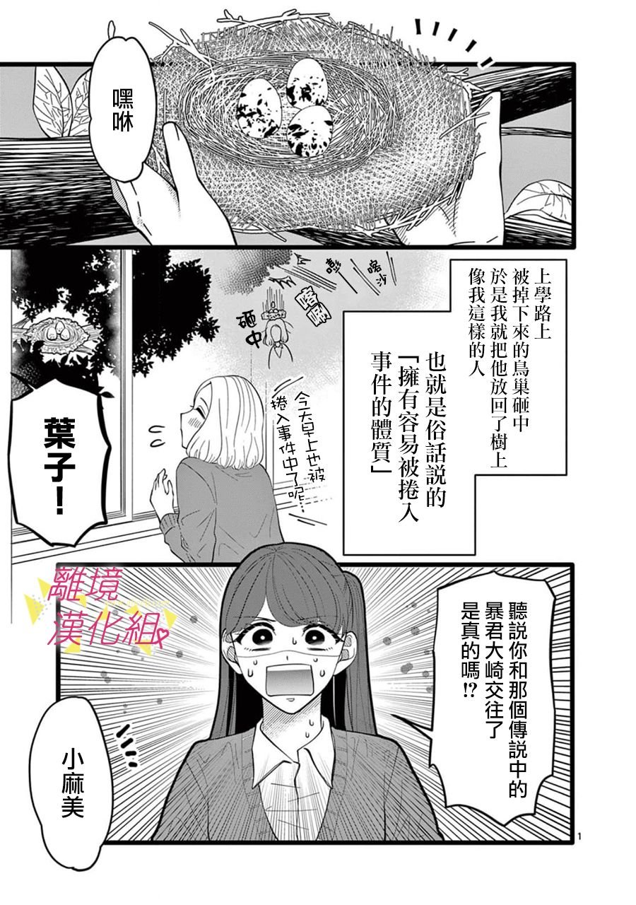 第161话