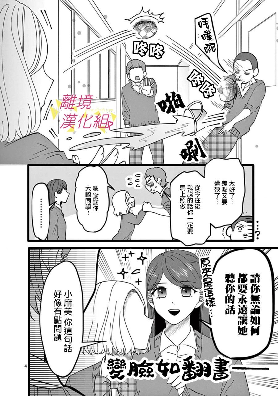 第161话