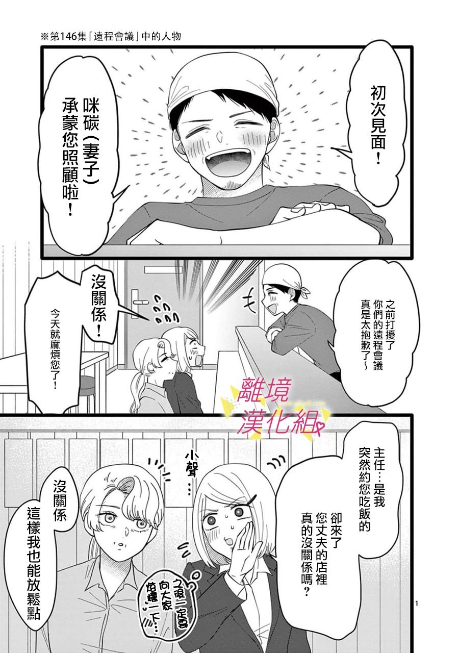 第161话