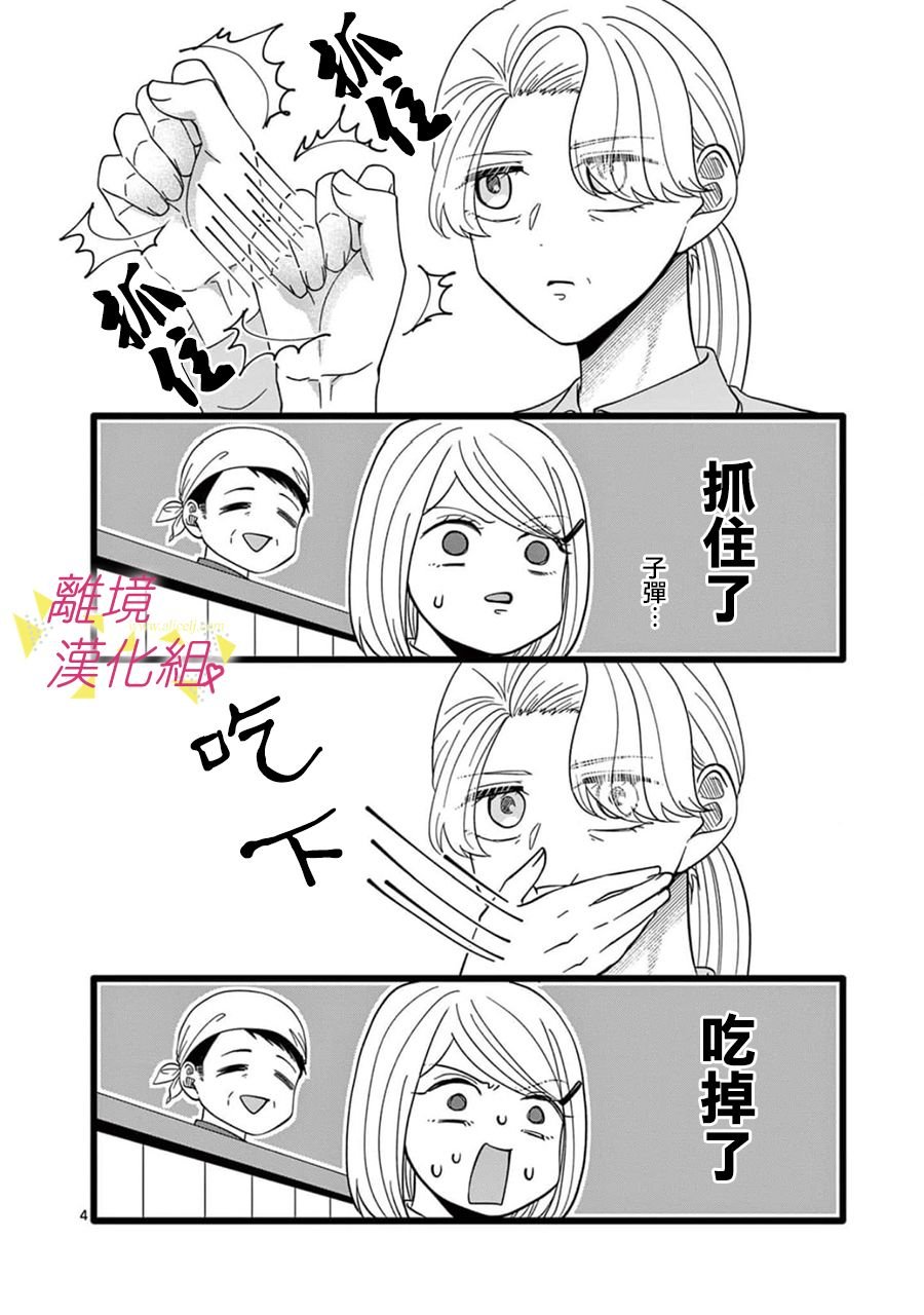 第161话