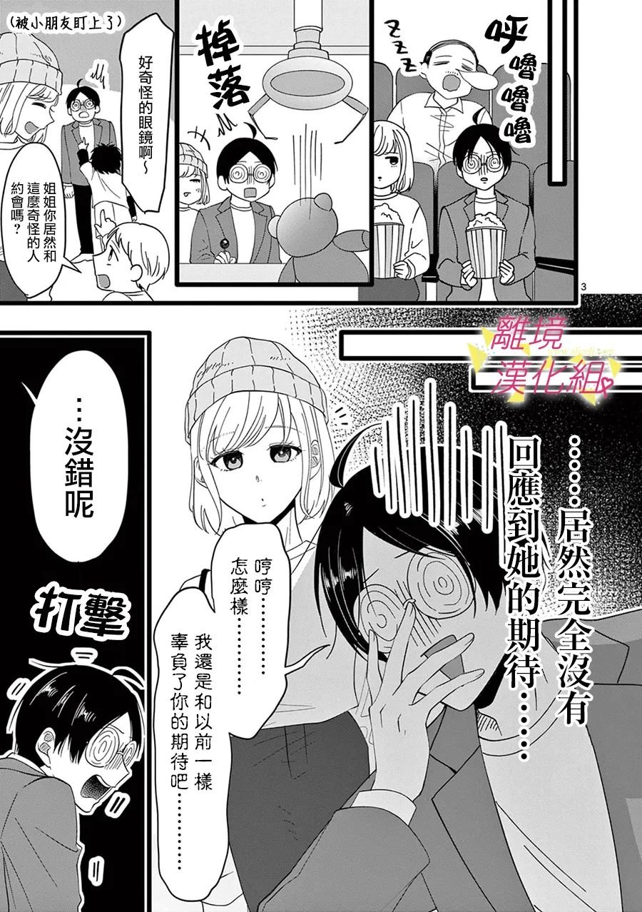 第163话