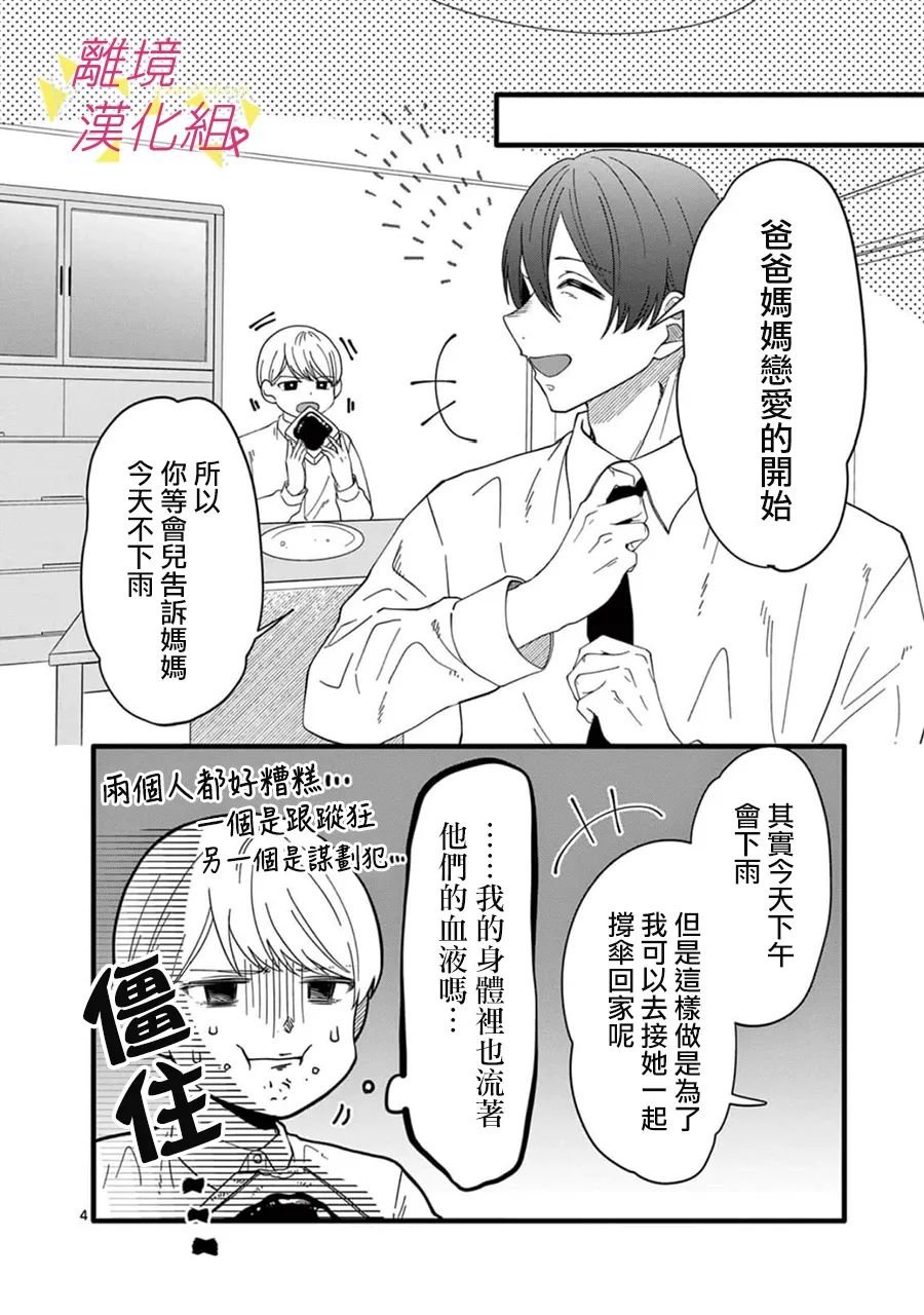 第164话