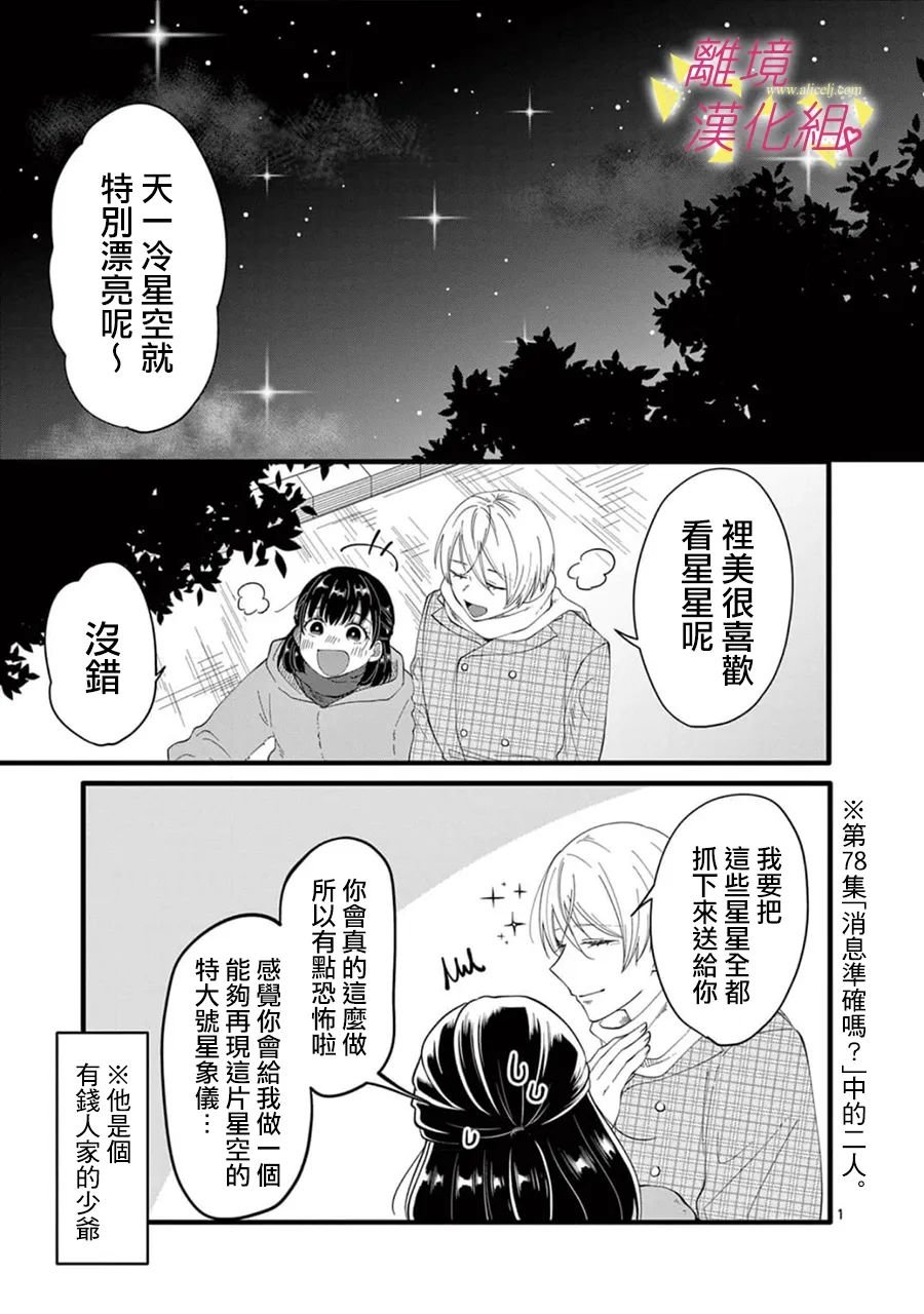 第164话