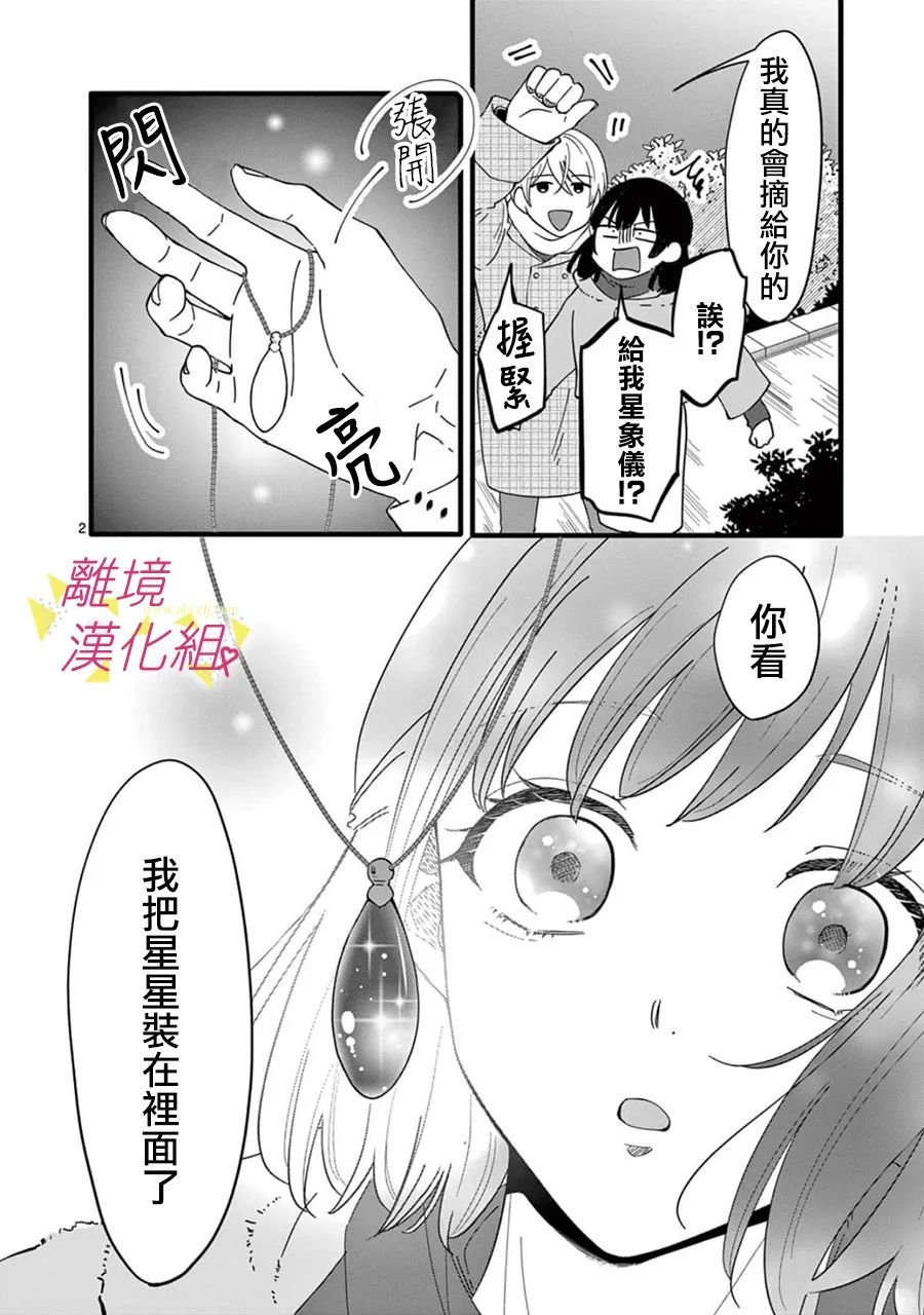 第164话
