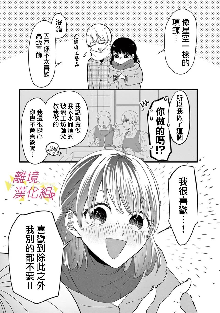 第164话