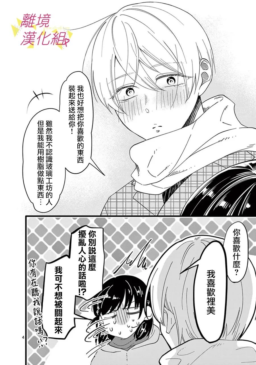 第164话