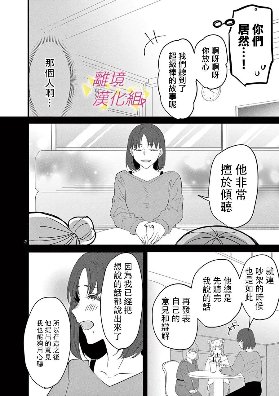 第166话